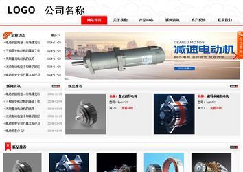 商務型成品案例站No:8816