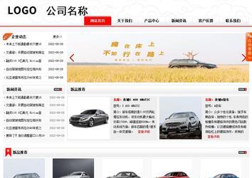 商務型成品案例站No:8816