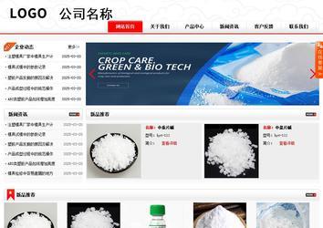 商務型成品案例站No:8816