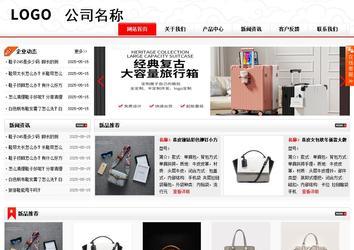 商務(wù)型成品案例站No:8816