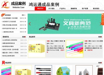 商務(wù)型成品案例站No:8816