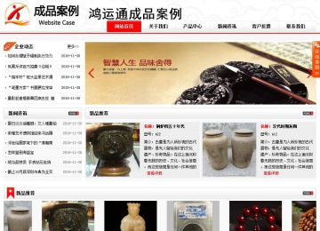 商務(wù)型成品案例站No:8816