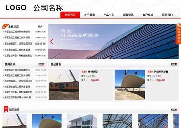 商務(wù)型成品案例站No:8816