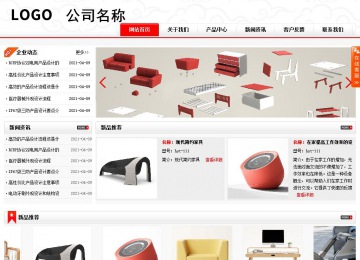 商務(wù)型成品案例站No:8816