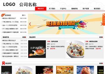 商務(wù)型成品案例站No:8816