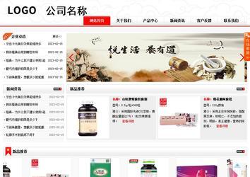 商務(wù)型成品案例站No:8816