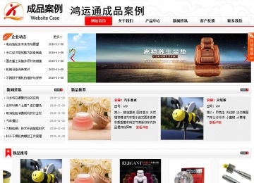 商務(wù)型成品案例站No:8816