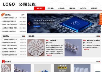 商務(wù)型成品案例站No:8816