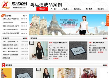 商務(wù)型成品案例站No:8816