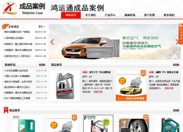 商務(wù)型成品案例站No:8816