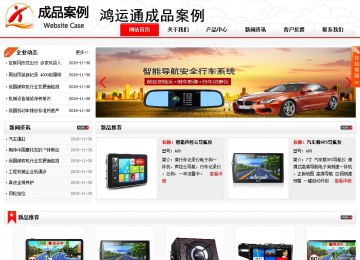 商務(wù)型成品案例站No:8816