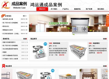 商務(wù)型成品案例站No:8816