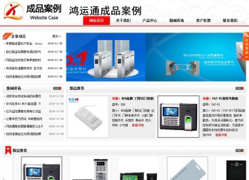 商務(wù)型成品案例站No:8816