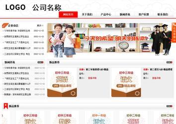 商務(wù)型成品案例站No:8816