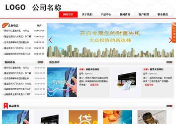 商務型成品案例站No:8816