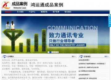 商務型成品案例站No:8823