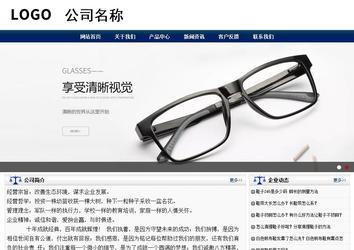 商務(wù)型成品案例站No:8823