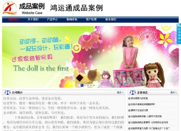 商務(wù)型成品案例站No:8823