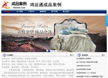 商務(wù)型成品案例站No:8823