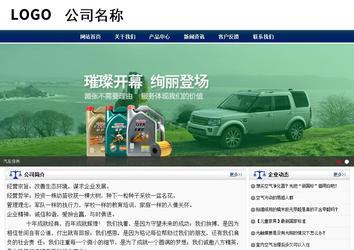 商務型成品案例站No:8823