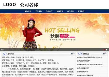 商務型成品案例站No:8823