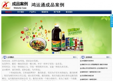 商務(wù)型成品案例站No:8823