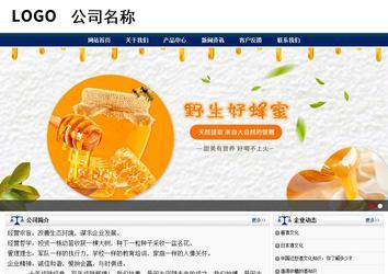 商務型成品案例站No:8823