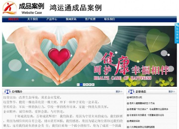 商務(wù)型成品案例站No:8823