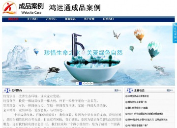 商務(wù)型成品案例站No:8823