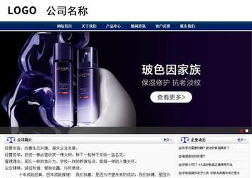 商務型成品案例站No:8823