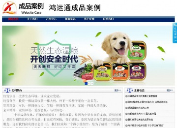 商務(wù)型成品案例站No:8823