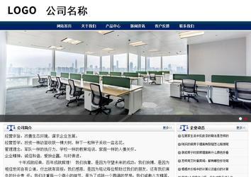 商務(wù)型成品案例站No:8823