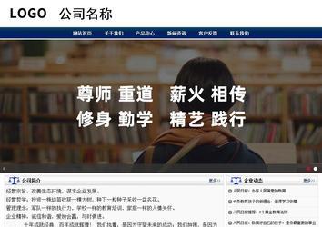 商務型成品案例站No:8823