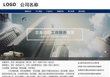 商務(wù)型成品案例站No:8823