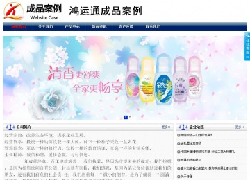 商務(wù)型成品案例站No:8823