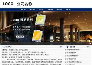 商務(wù)型成品案例站No:8823