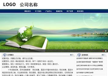 商務(wù)型成品案例站No:8823