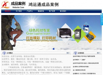 商務(wù)型成品案例站No:8823