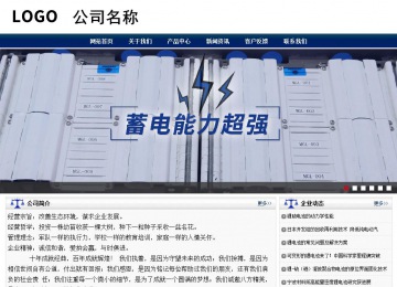 商務(wù)型成品案例站No:8823