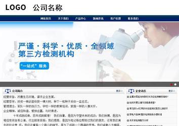 商務型成品案例站No:8823