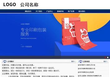 商務(wù)型成品案例站No:8823