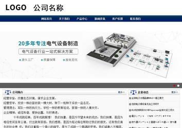 商務(wù)型成品案例站No:8823