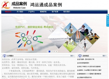 商務型成品案例站No:8823