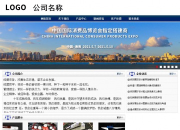 商務(wù)型成品案例站No:8823