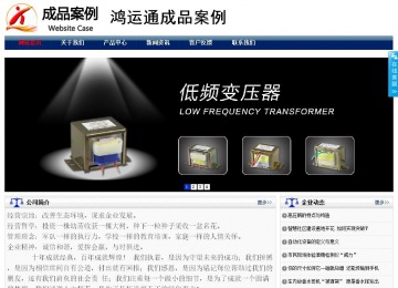 商務(wù)型成品案例站No:8823