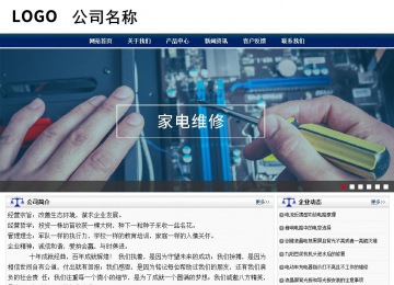 商務(wù)型成品案例站No:8823