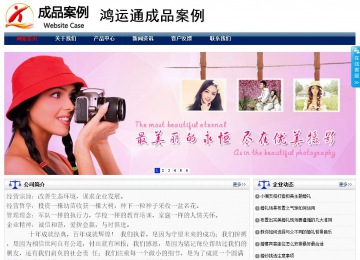 商務(wù)型成品案例站No:8823