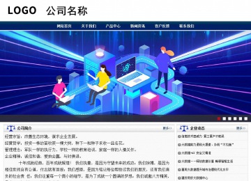 商務(wù)型成品案例站No:8823