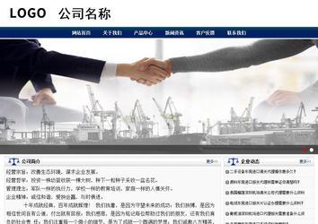 商務(wù)型成品案例站No:8823