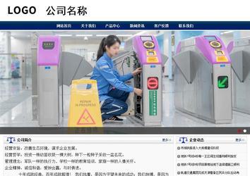 商務(wù)型成品案例站No:8823